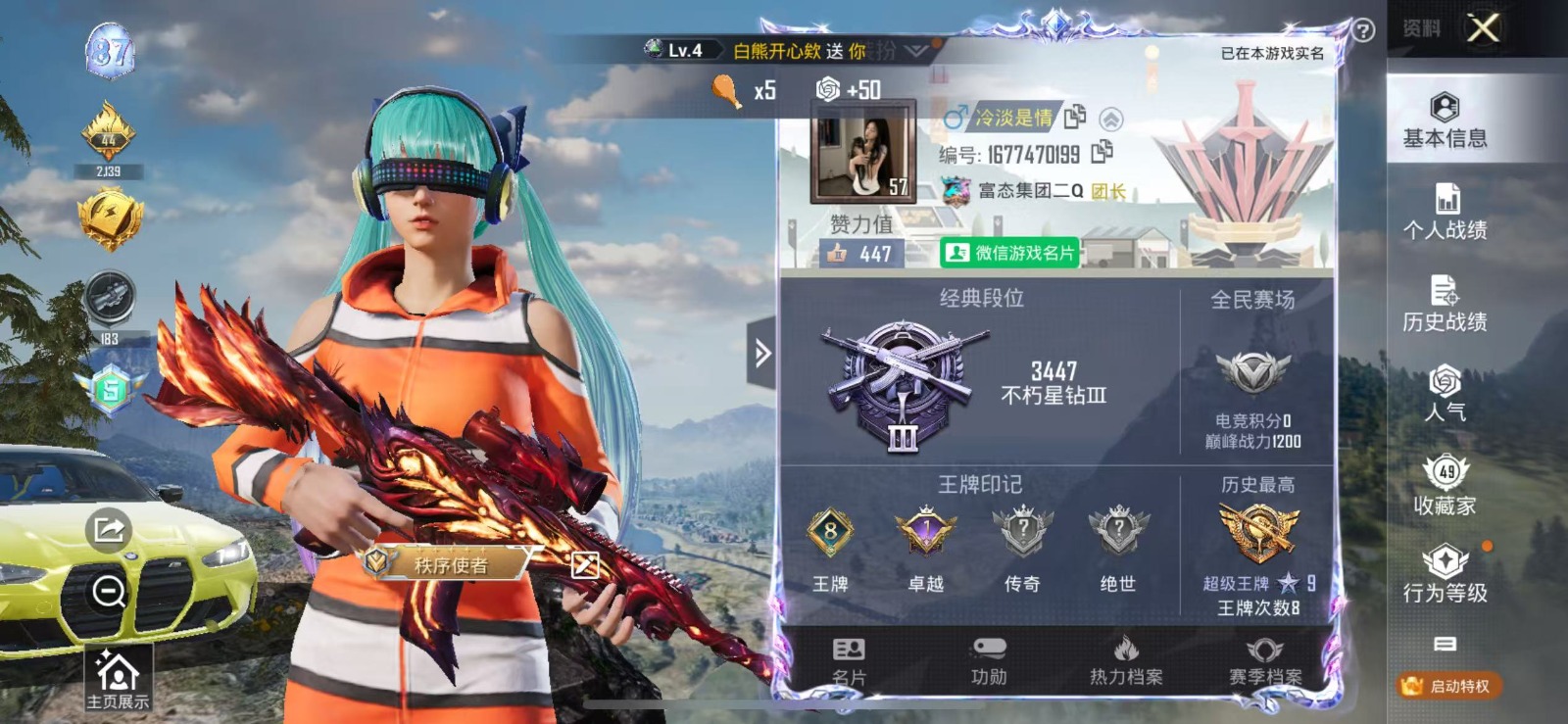 HPQM3258327和平精英账号详情图2 HPQM3258327和平精英账号详情图2
