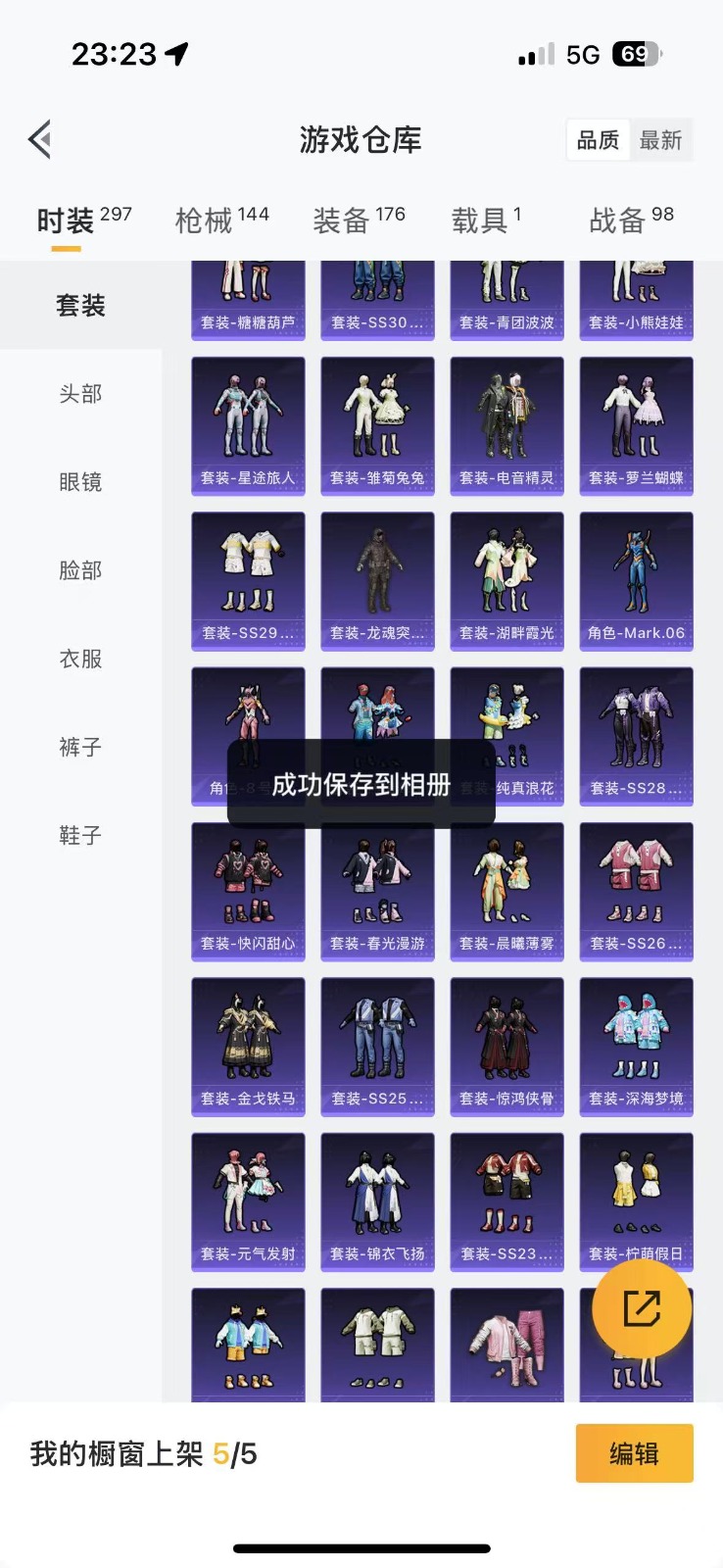 HPQM3248667和平精英账号详情图4 HPQM3248667和平精英账号详情图4