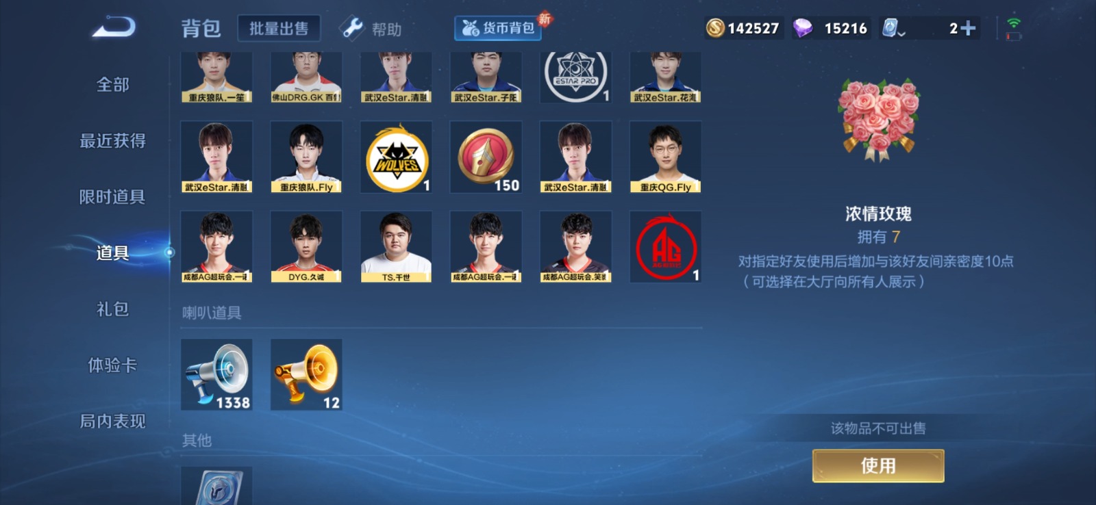 WZQM3165313王者荣耀账号详情图9 WZQM3165313王者荣耀账号详情图9