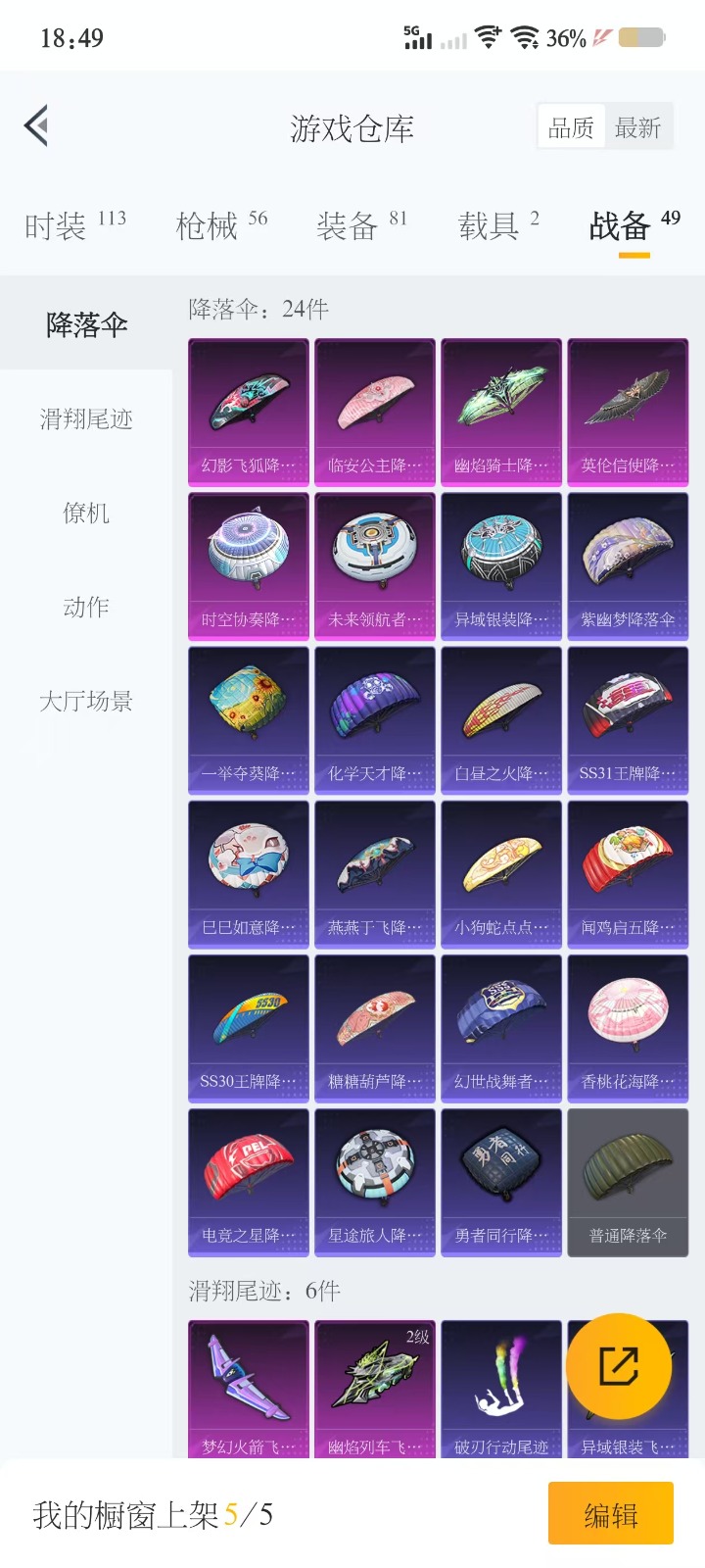 HPQM3258386和平精英账号详情图6 HPQM3258386和平精英账号详情图6