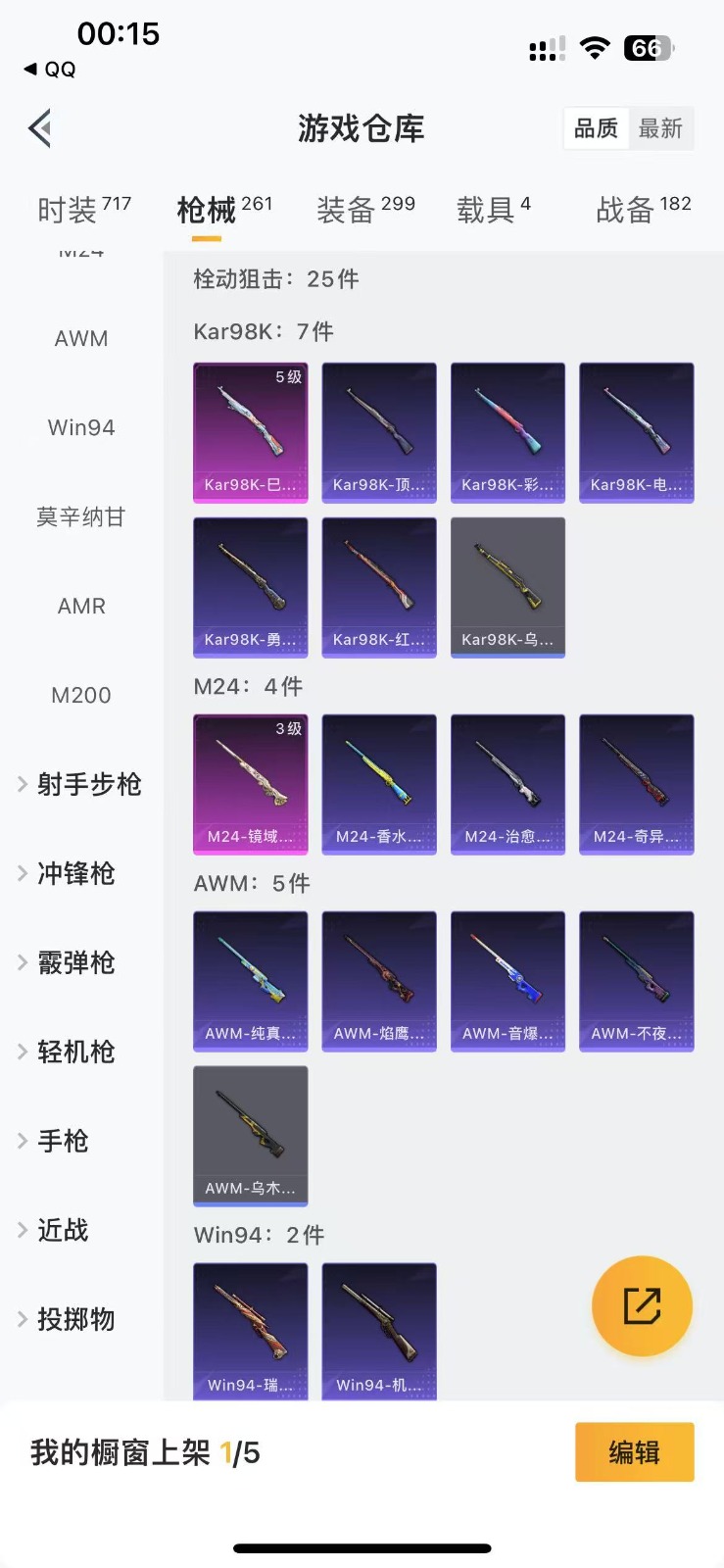 HPQM3248785和平精英账号详情图13 HPQM3248785和平精英账号详情图13
