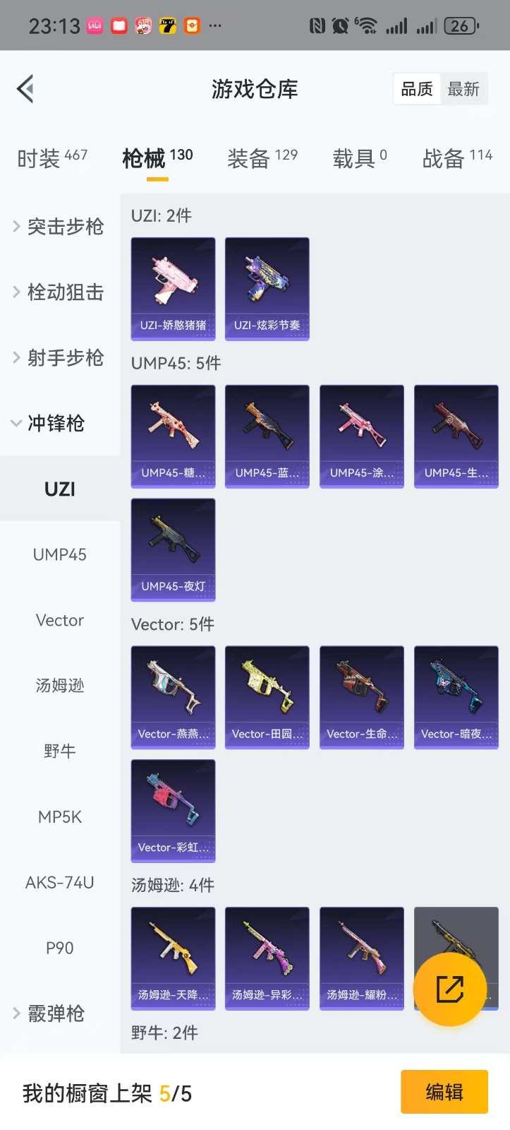 HPQM3248759和平精英账号详情图19 HPQM3248759和平精英账号详情图19