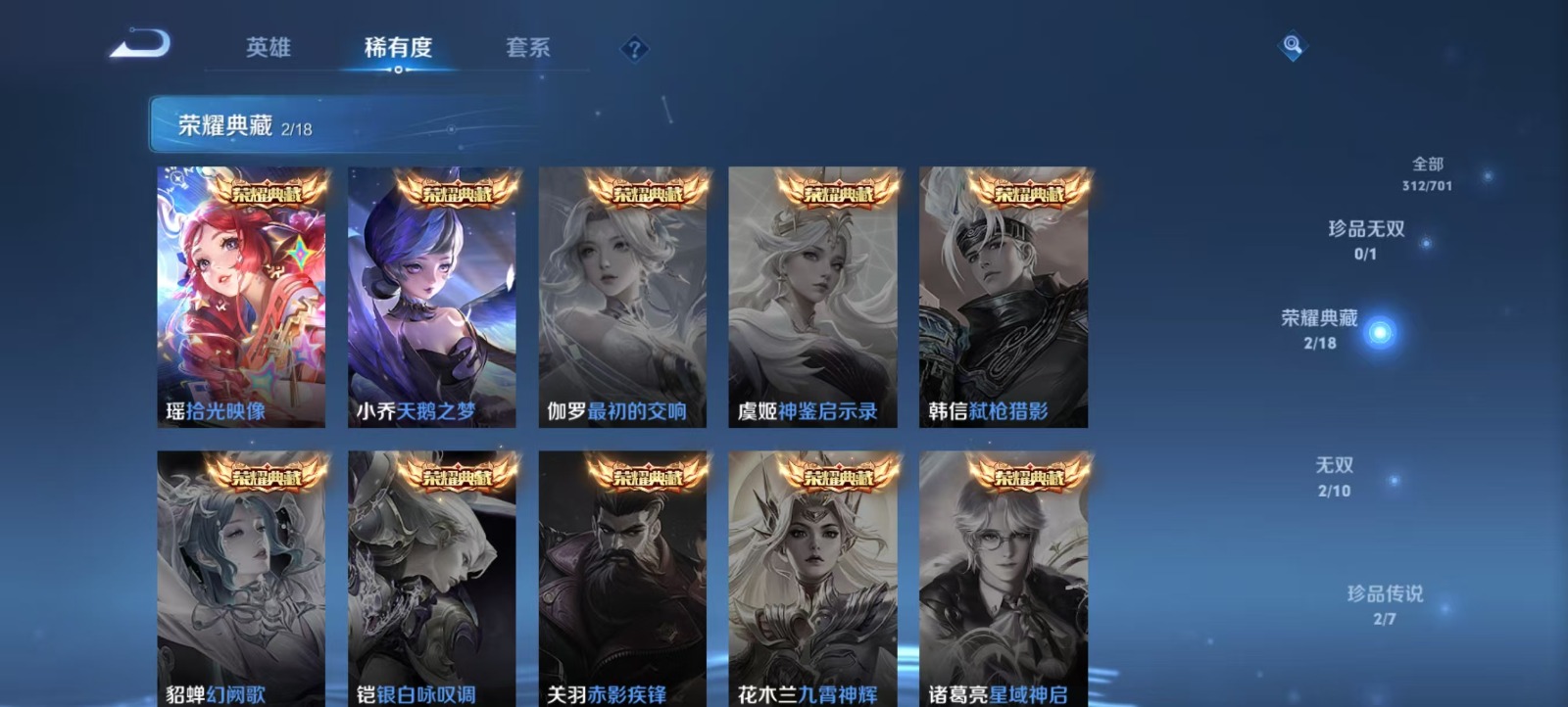 WZQM3155443王者荣耀账号详情图8 WZQM3155443王者荣耀账号详情图8