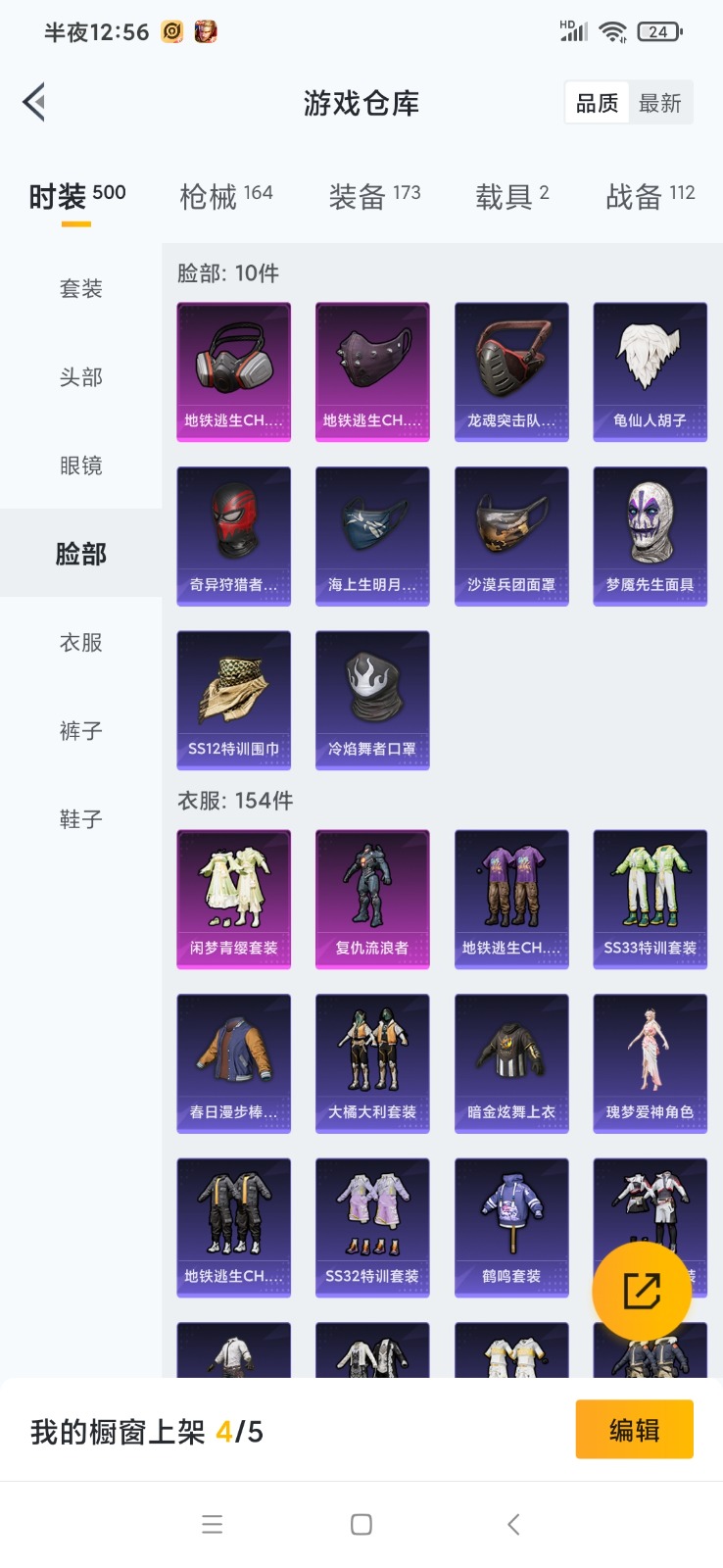HPQM3258396和平精英账号详情图6 HPQM3258396和平精英账号详情图6