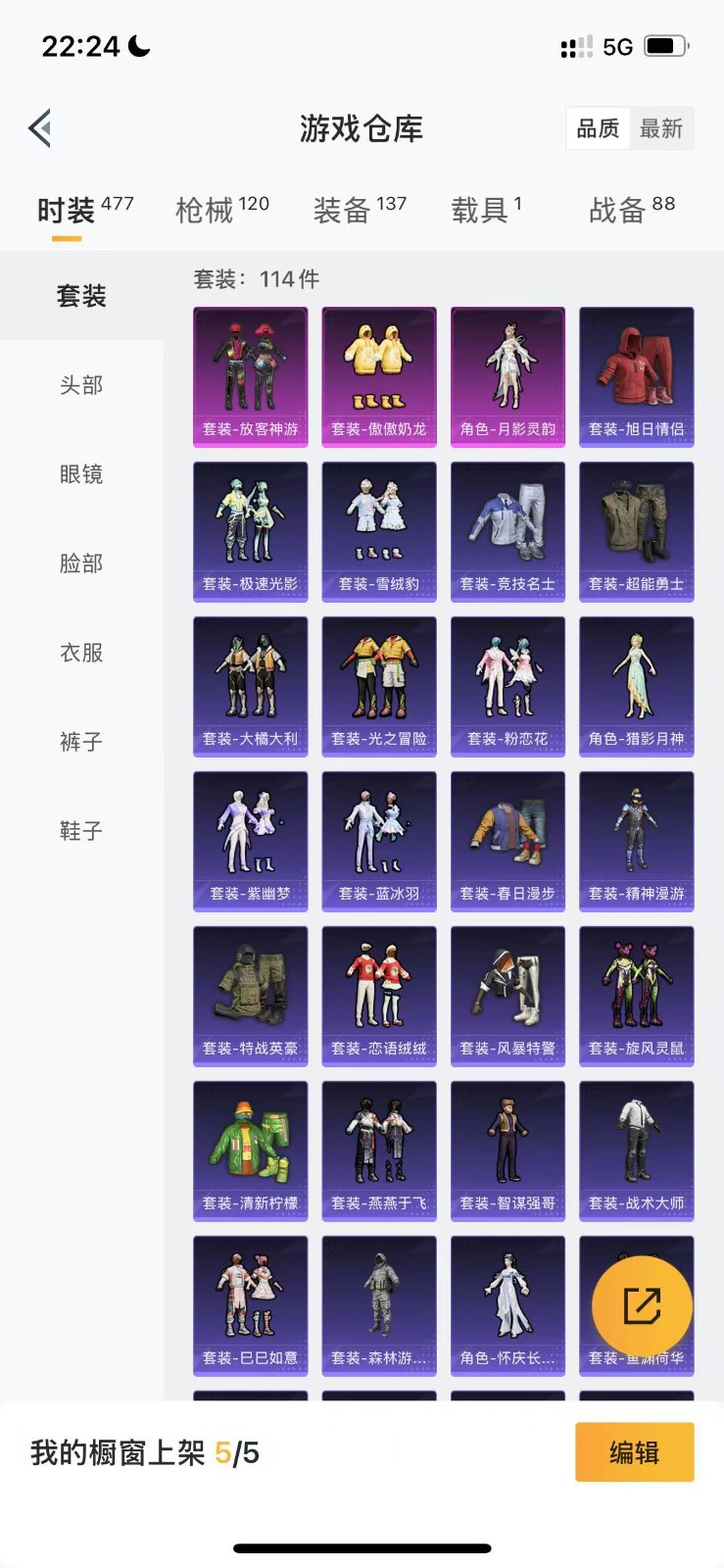 HPQM3258327和平精英账号详情图5 HPQM3258327和平精英账号详情图5