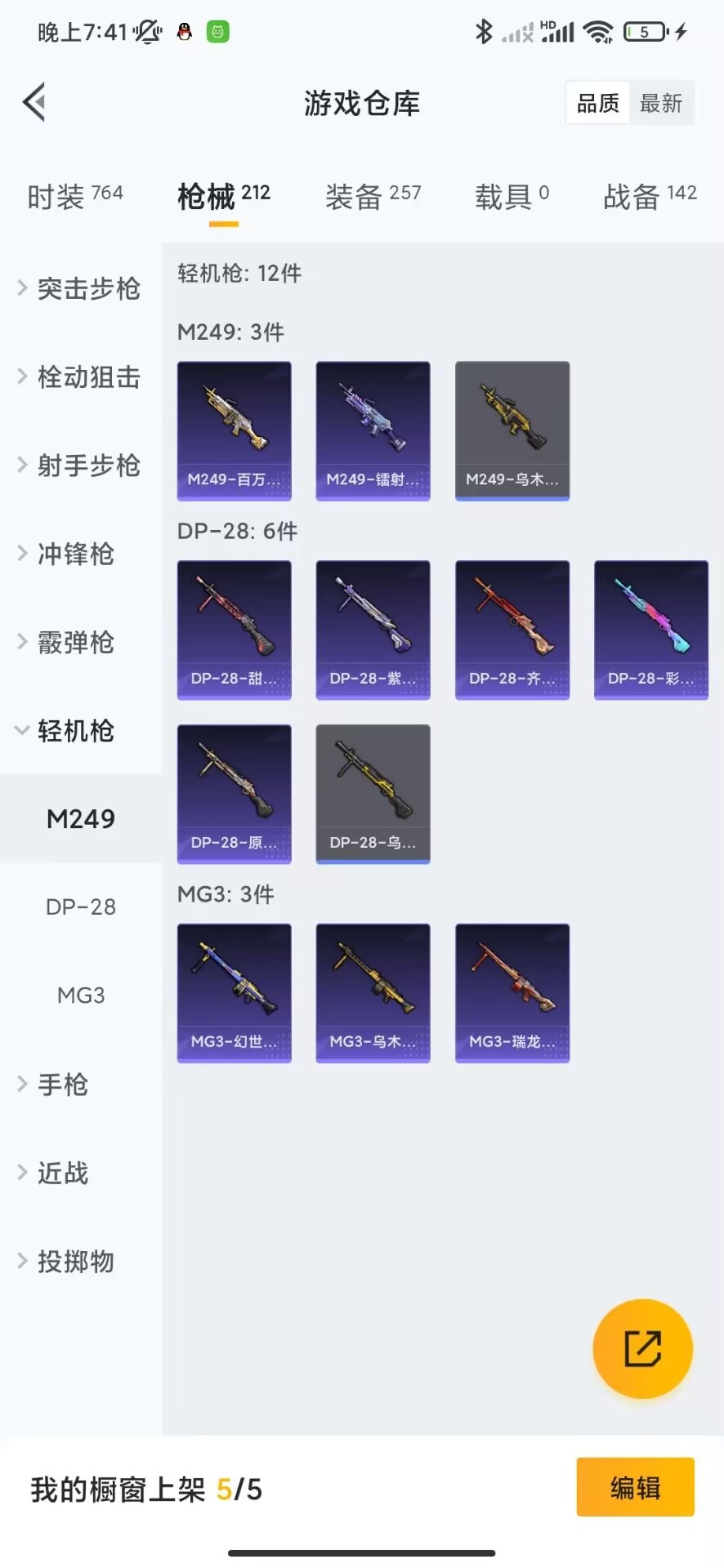 HPQM3258389和平精英账号详情图17 HPQM3258389和平精英账号详情图17