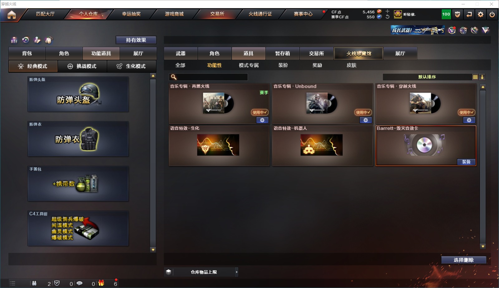 CFQM313872穿越火线账号详情图10 CFQM313872穿越火线账号详情图10