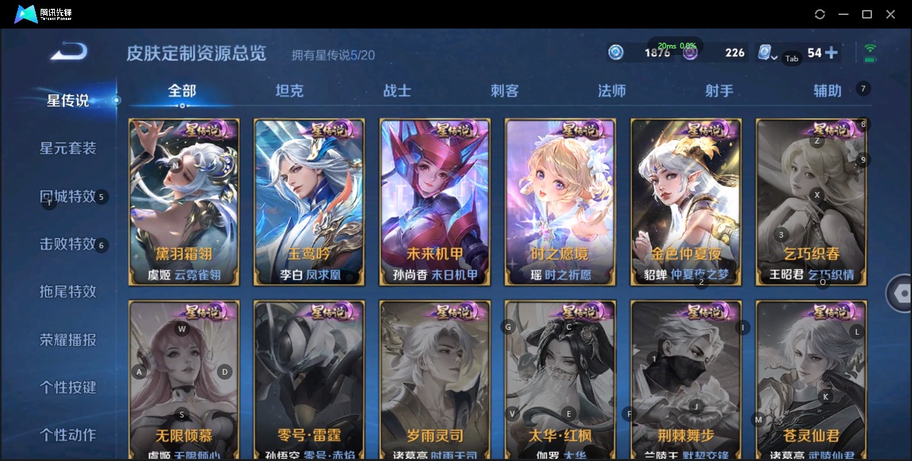 WZQM3151914王者荣耀账号详情图5 WZQM3151914王者荣耀账号详情图5