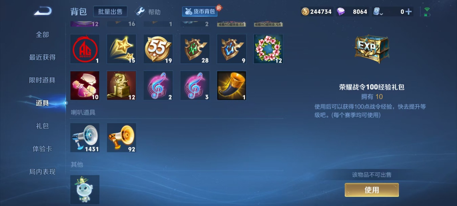 WZQM3155443王者荣耀账号详情图6 WZQM3155443王者荣耀账号详情图6