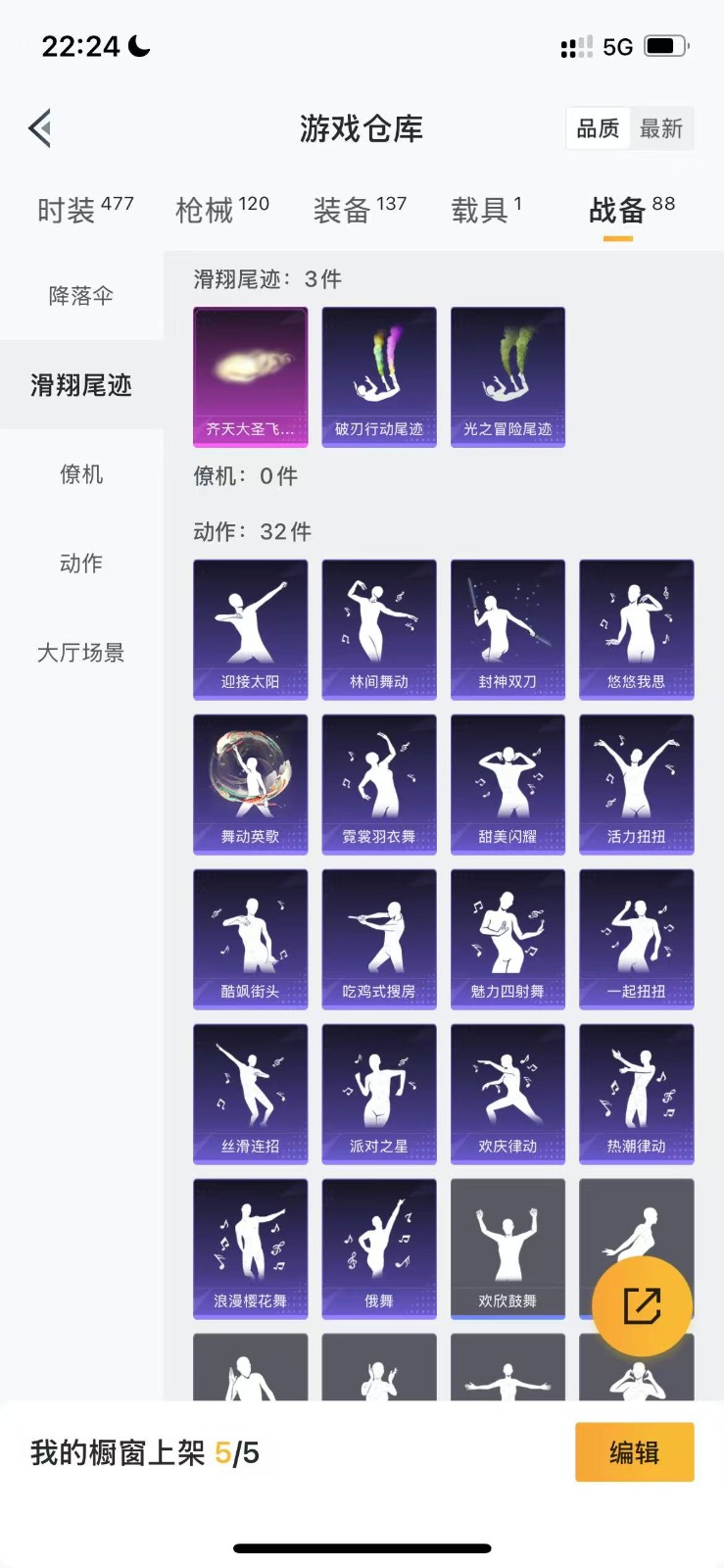 HPQM3258327和平精英账号详情图17 HPQM3258327和平精英账号详情图17