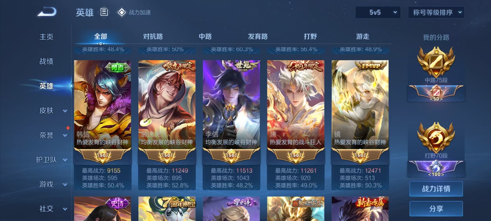 WZQM3151922王者荣耀账号详情图9 WZQM3151922王者荣耀账号详情图9