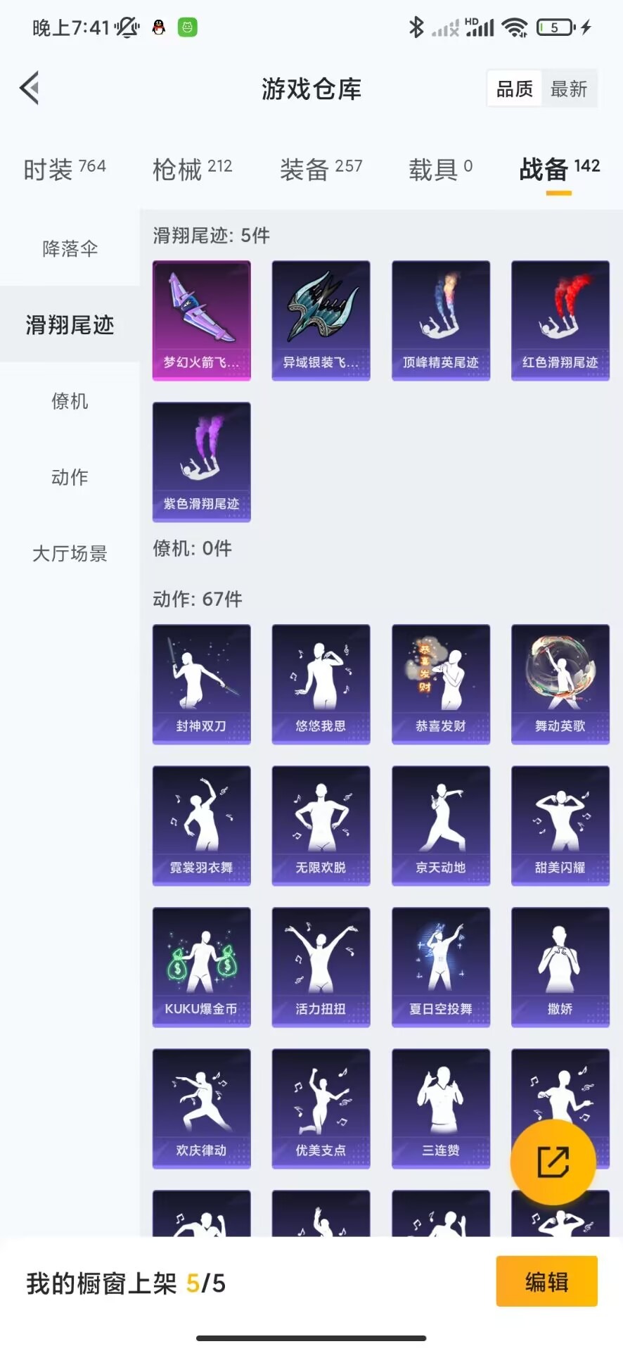 HPQM3258389和平精英账号详情图9 HPQM3258389和平精英账号详情图9
