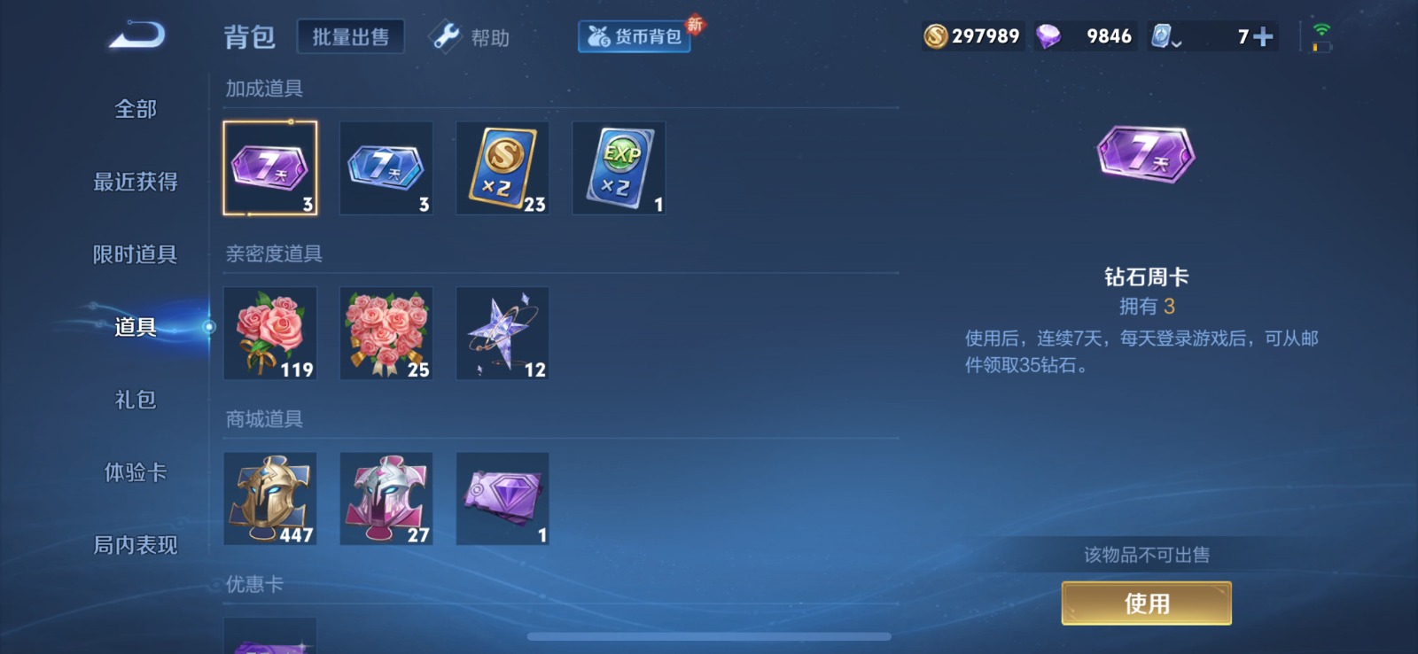 WZQM3159619王者荣耀账号详情图11