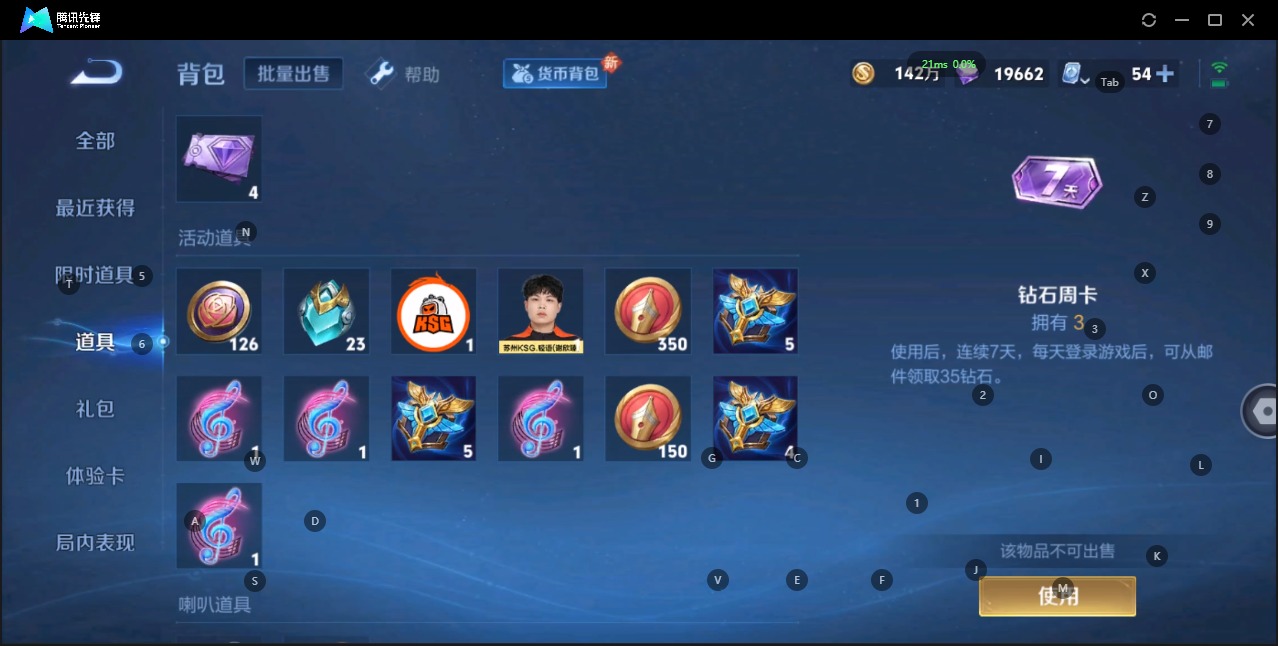 WZQM3151914王者荣耀账号详情图24 WZQM3151914王者荣耀账号详情图24