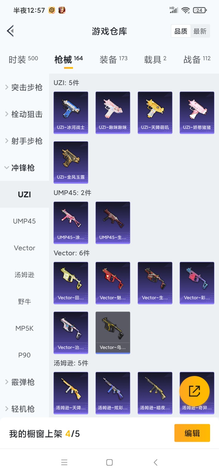 HPQM3258396和平精英账号详情图14 HPQM3258396和平精英账号详情图14