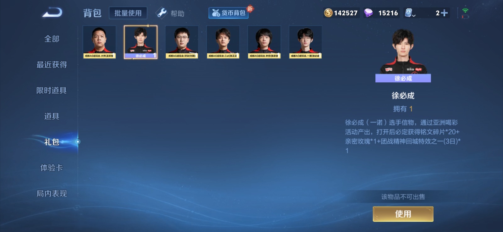 WZQM3165313王者荣耀账号详情图10 WZQM3165313王者荣耀账号详情图10
