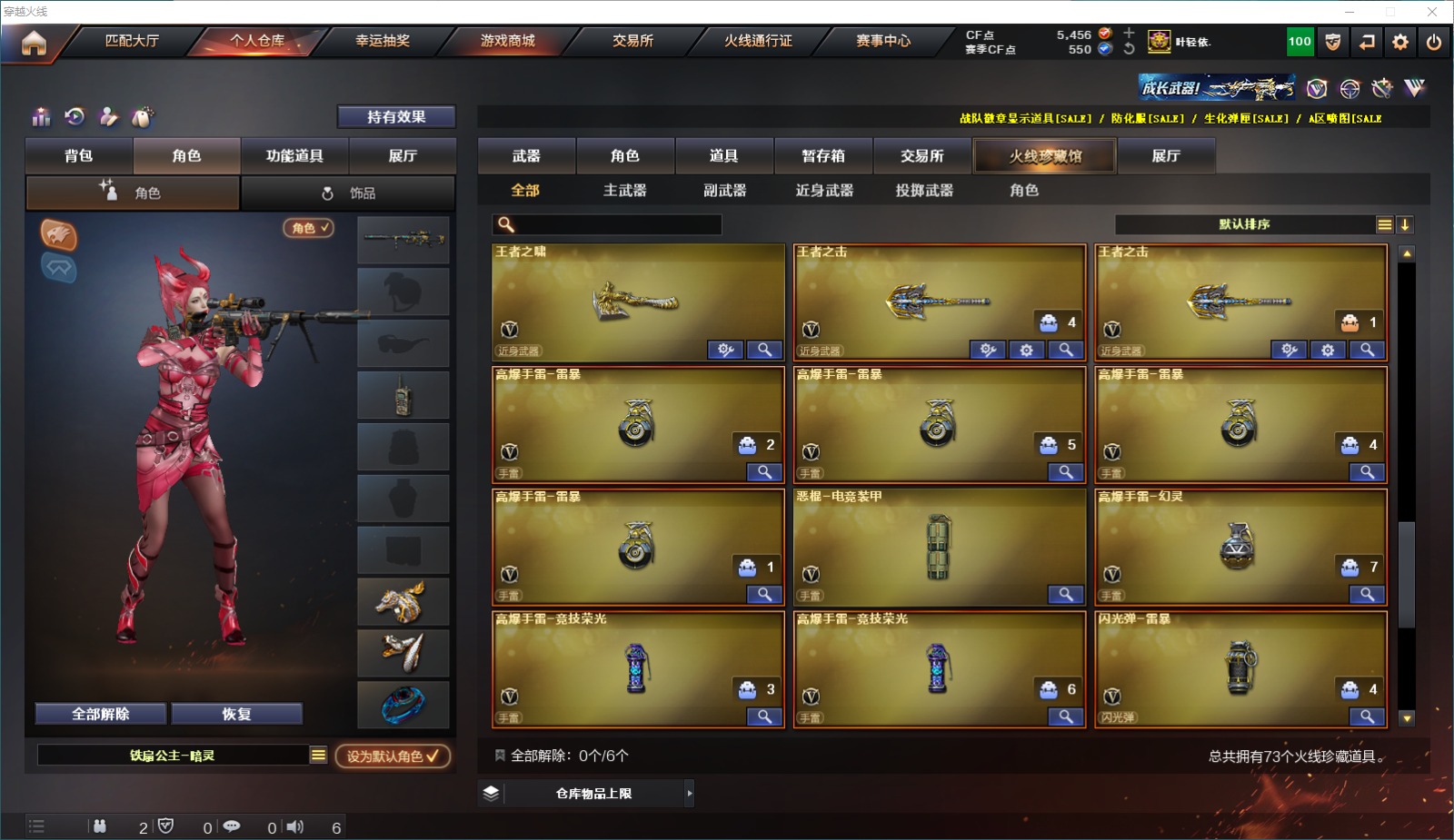 CFQM313872穿越火线账号详情图6 CFQM313872穿越火线账号详情图6