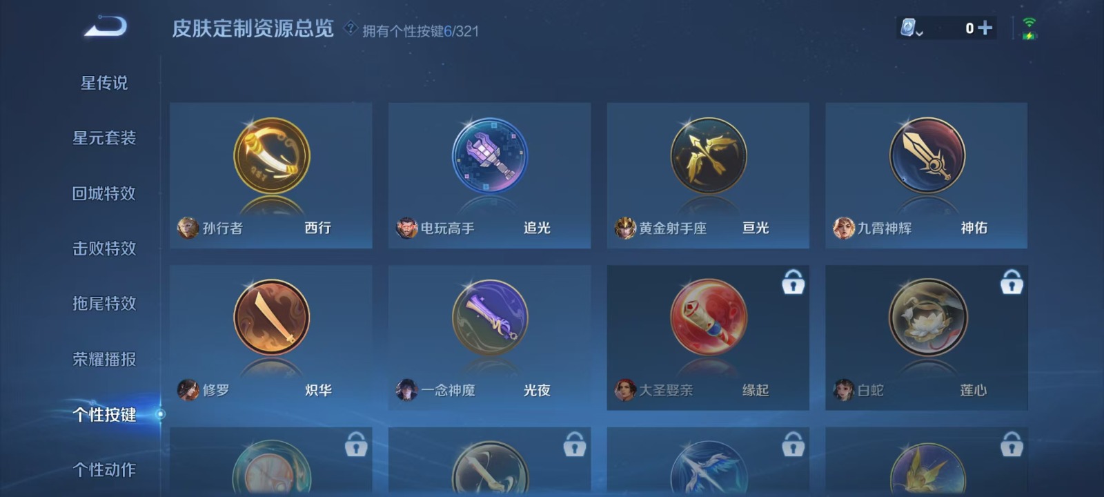 WZQM3159126王者荣耀账号详情图2 WZQM3159126王者荣耀账号详情图2