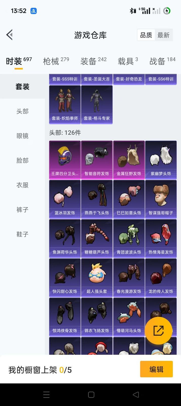HPQM3258393和平精英账号详情图15 HPQM3258393和平精英账号详情图15