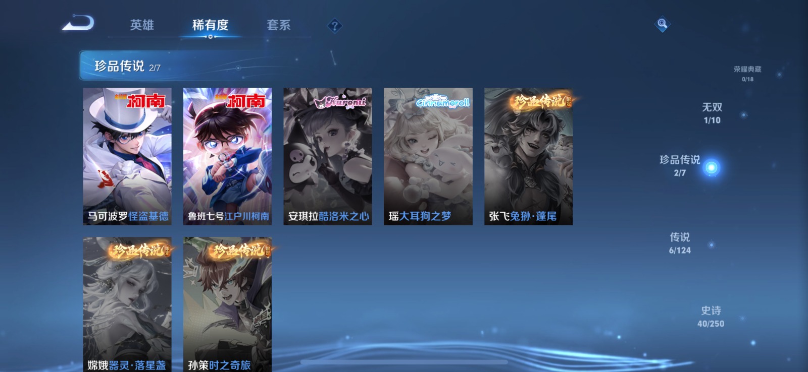 WZQM3159619王者荣耀账号详情图7