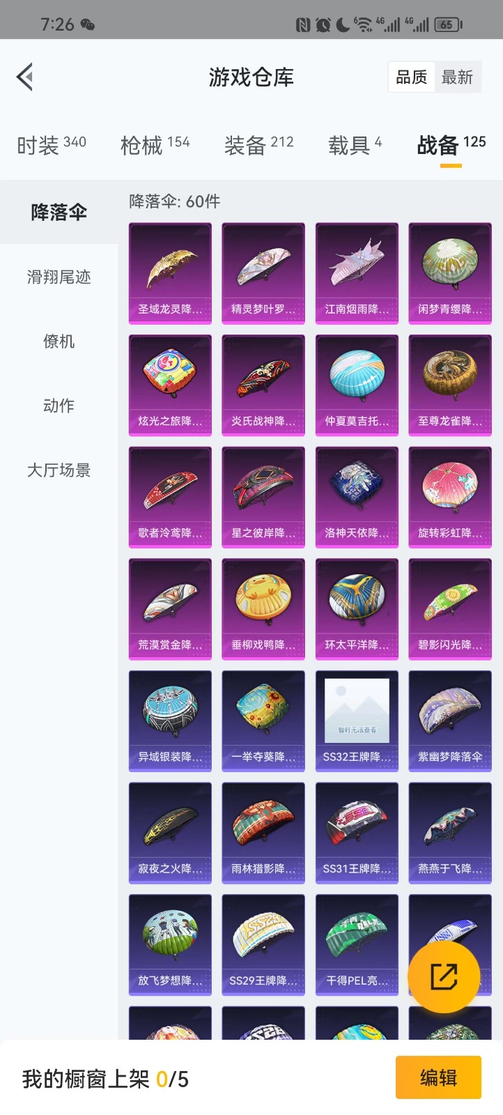 HPQM3248760和平精英账号详情图6 HPQM3248760和平精英账号详情图6
