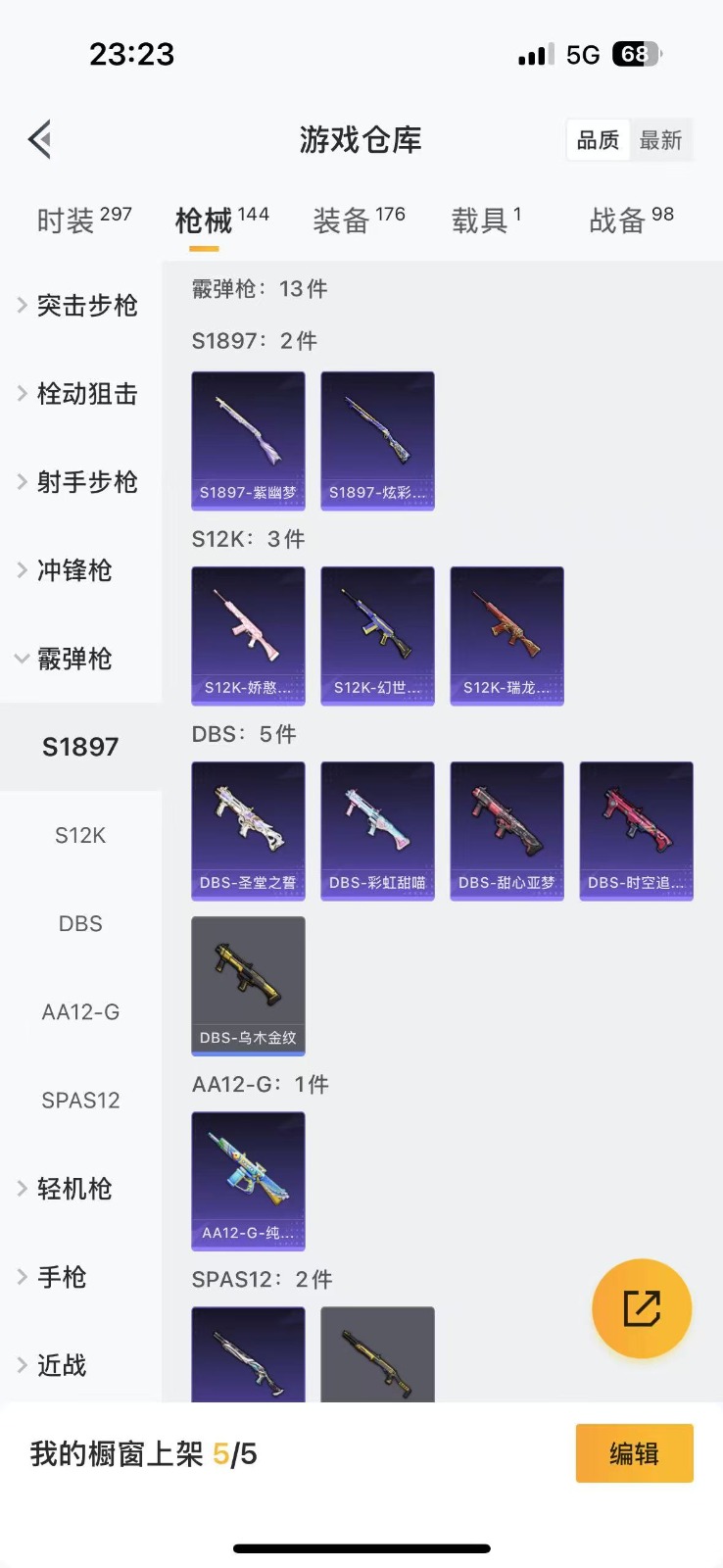 HPQM3248667和平精英账号详情图11 HPQM3248667和平精英账号详情图11