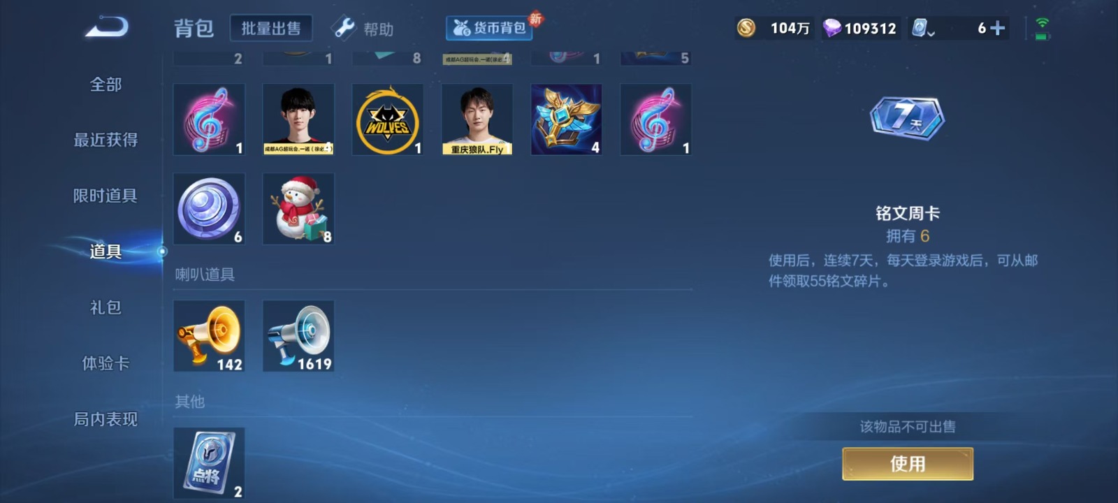 WZQM3151922王者荣耀账号详情图15 WZQM3151922王者荣耀账号详情图15