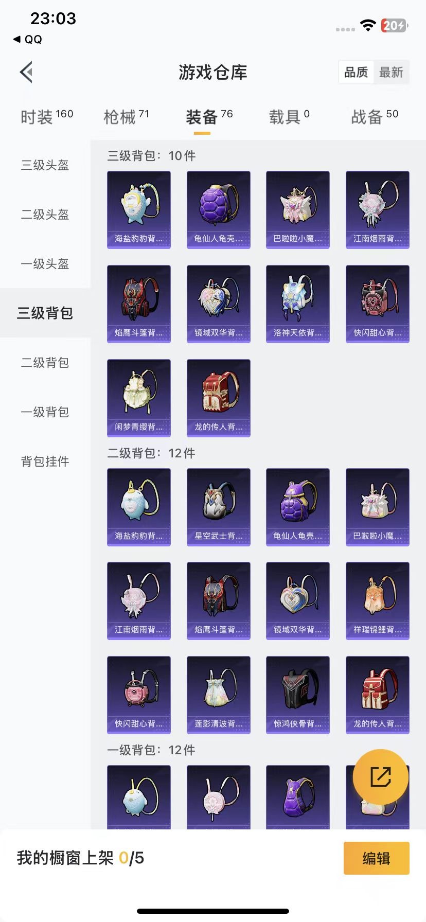 HPQM3261398和平精英账号详情图3 HPQM3261398和平精英账号详情图3