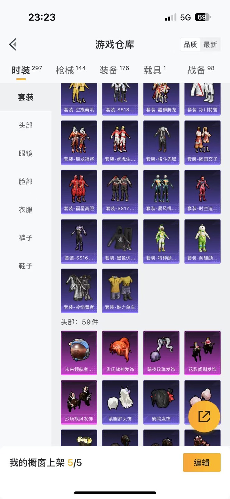 HPQM3248667和平精英账号详情图6 HPQM3248667和平精英账号详情图6