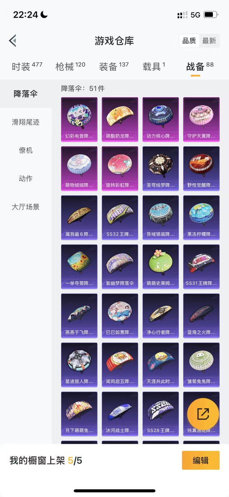 HPQM3258327和平精英账号详情图16 HPQM3258327和平精英账号详情图16