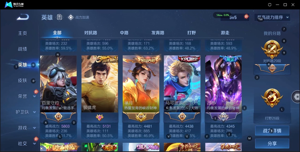WZQM3163041王者荣耀账号详情图2 WZQM3163041王者荣耀账号详情图2