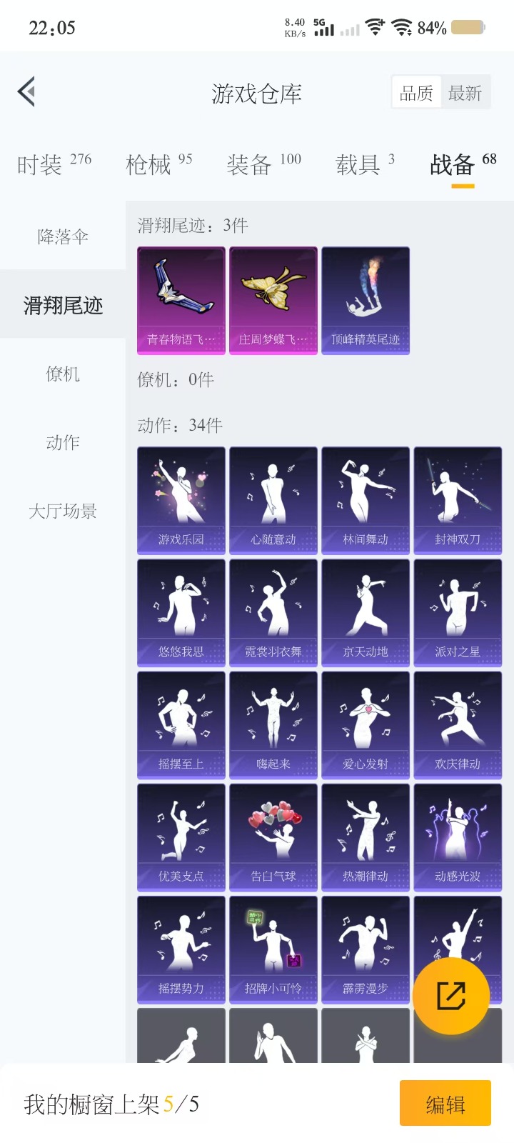 HPQM3248678和平精英账号详情图12 HPQM3248678和平精英账号详情图12
