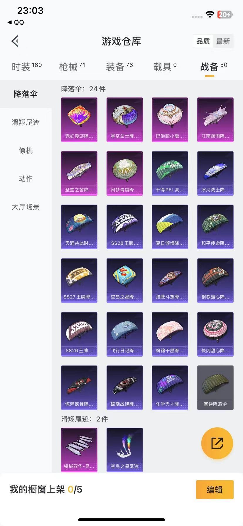 HPQM3261398和平精英账号详情图4 HPQM3261398和平精英账号详情图4