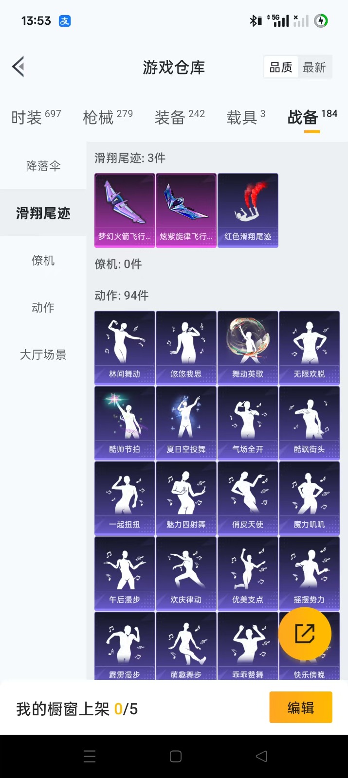 HPQM3258393和平精英账号详情图27 HPQM3258393和平精英账号详情图27