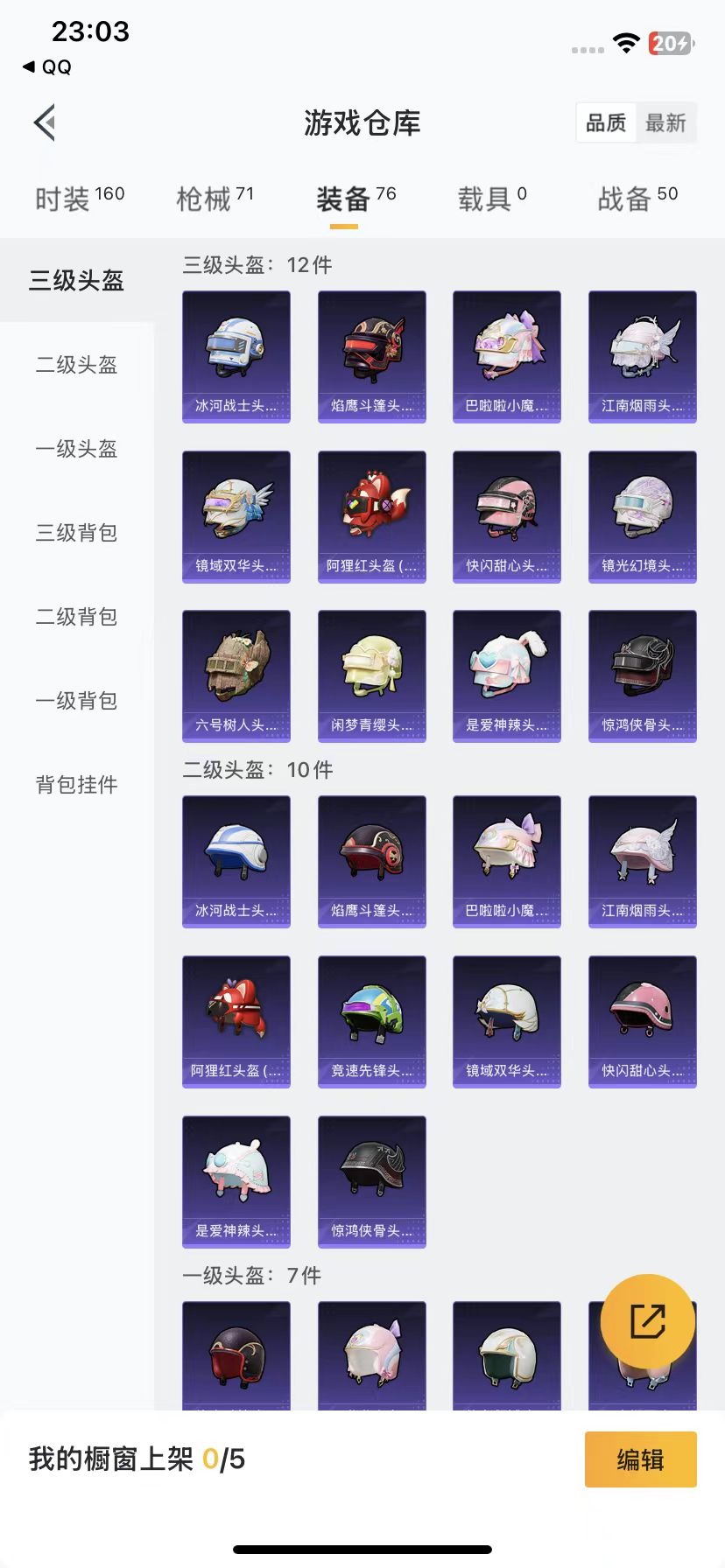 HPQM3261398和平精英账号详情图2 HPQM3261398和平精英账号详情图2