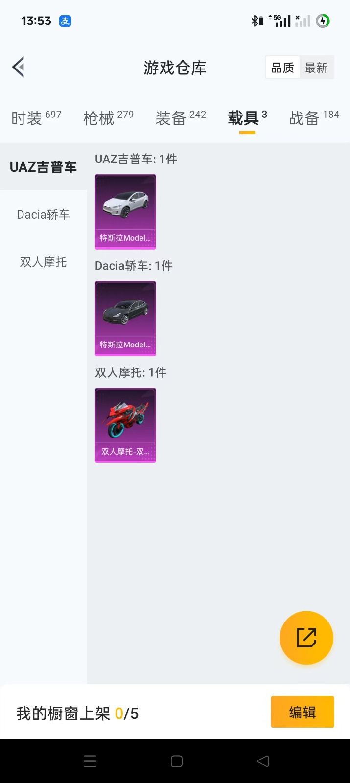 HPQM3258393和平精英账号详情图10 HPQM3258393和平精英账号详情图10