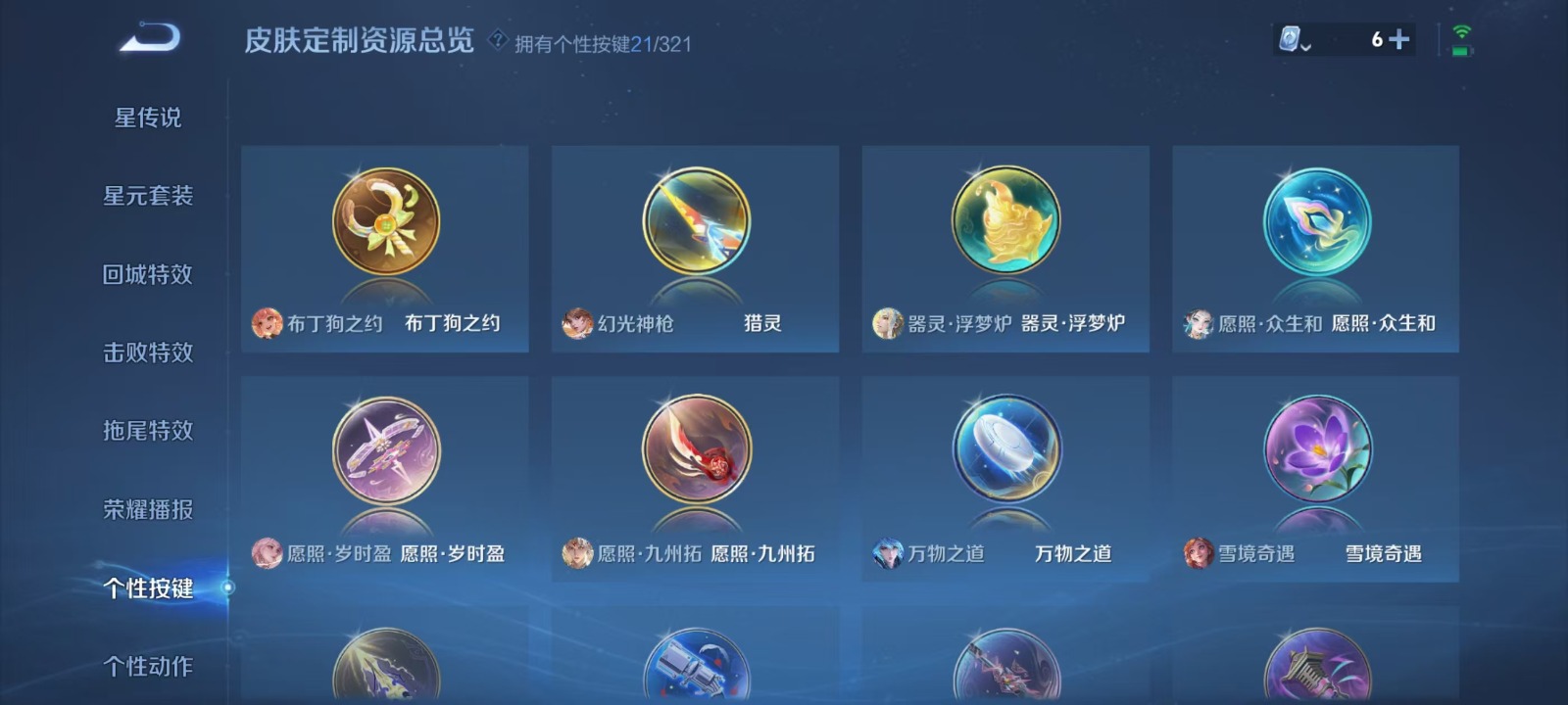 WZQM3151922王者荣耀账号详情图19 WZQM3151922王者荣耀账号详情图19