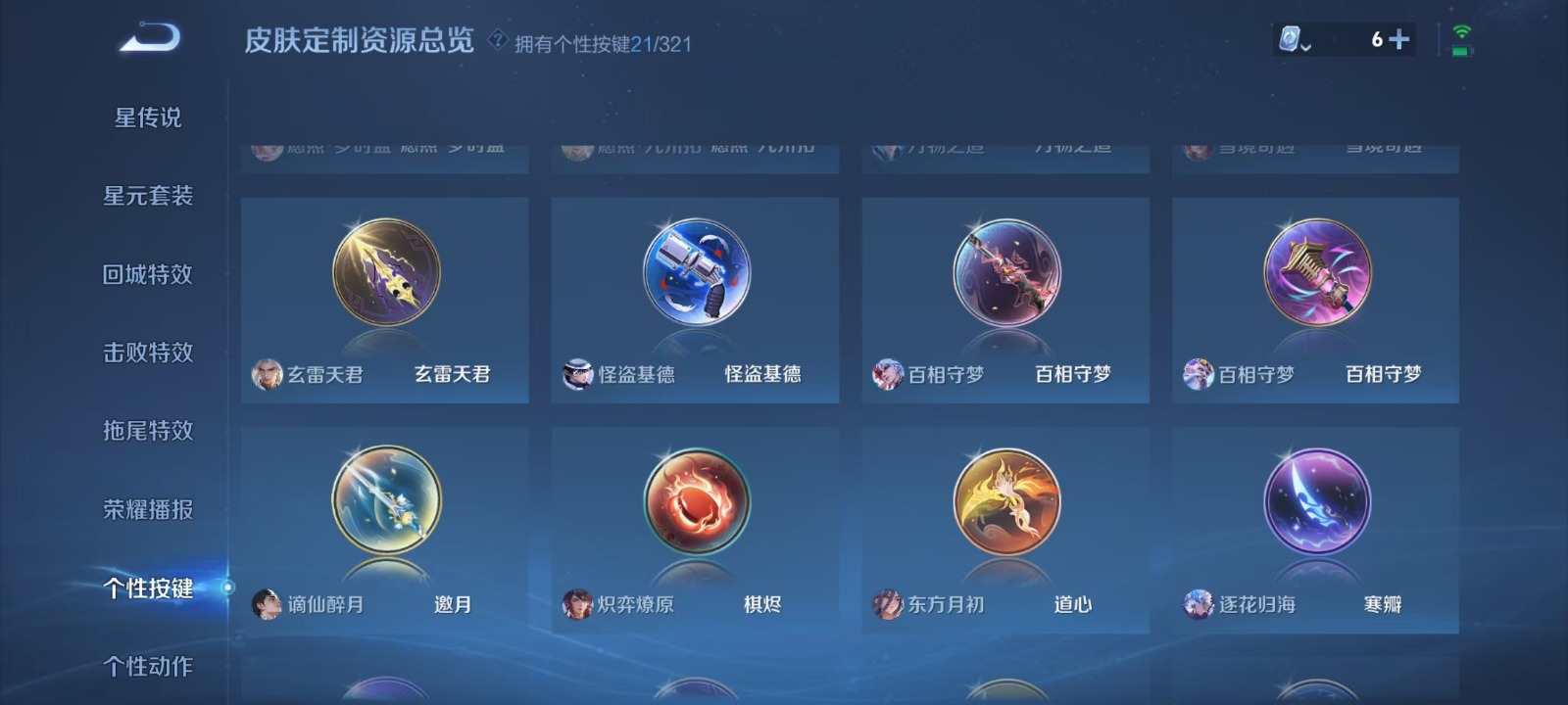WZQM3151922王者荣耀账号详情图18 WZQM3151922王者荣耀账号详情图18
