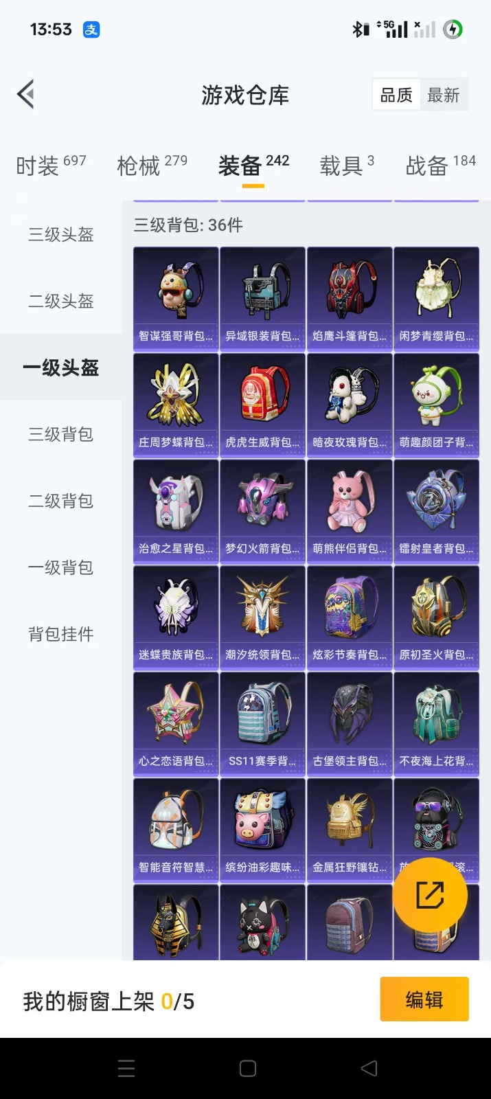 HPQM3258393和平精英账号详情图26 HPQM3258393和平精英账号详情图26