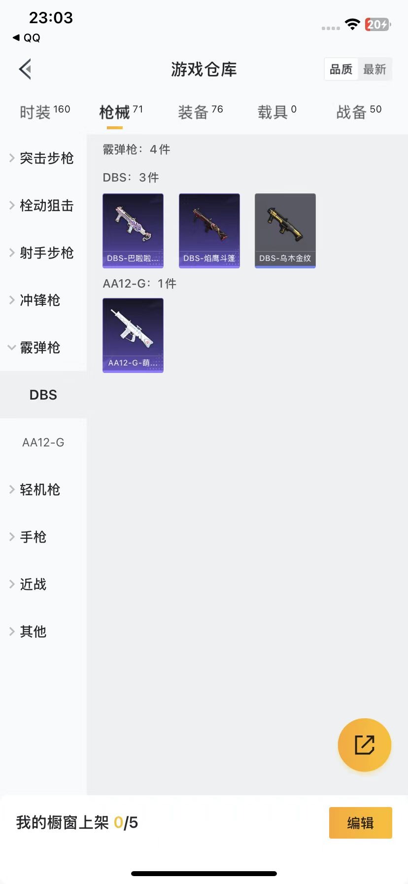 HPQM3261398和平精英账号详情图8 HPQM3261398和平精英账号详情图8