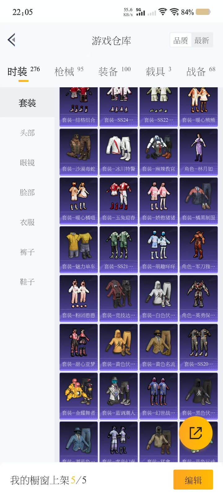HPQM3248678和平精英账号详情图8 HPQM3248678和平精英账号详情图8