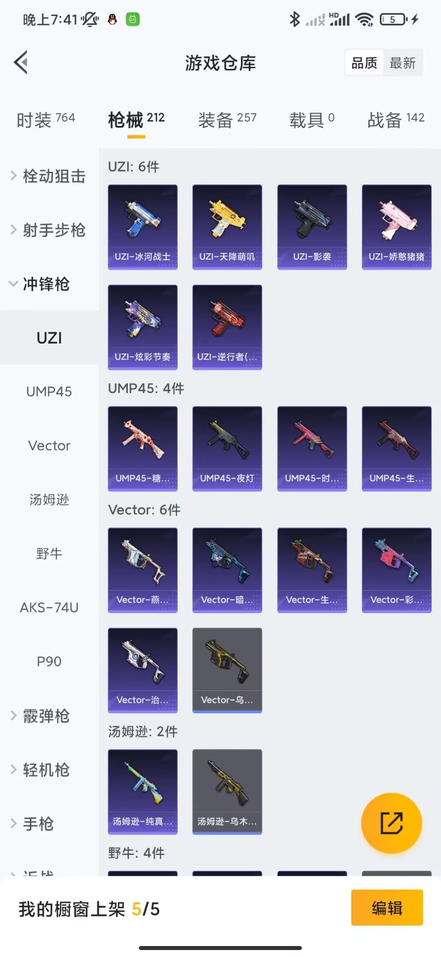 HPQM3258389和平精英账号详情图14 HPQM3258389和平精英账号详情图14