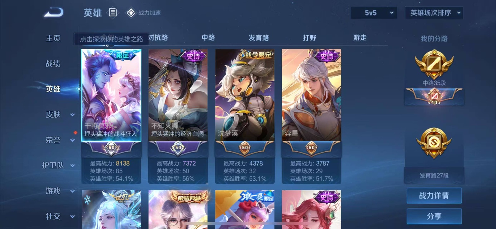 WZQM3159172王者荣耀账号详情图6 WZQM3159172王者荣耀账号详情图6