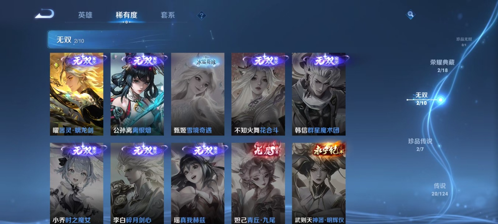WZQM3155443王者荣耀账号详情图9 WZQM3155443王者荣耀账号详情图9