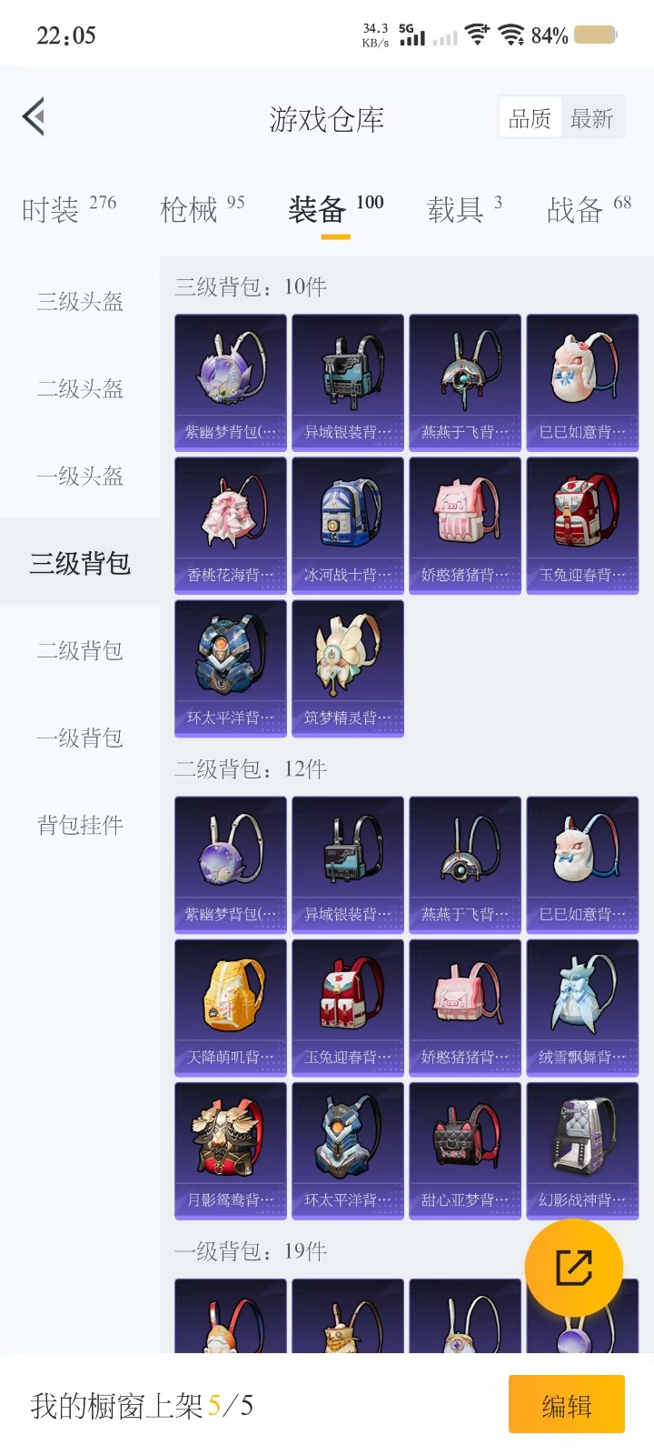 HPQM3248678和平精英账号详情图3 HPQM3248678和平精英账号详情图3