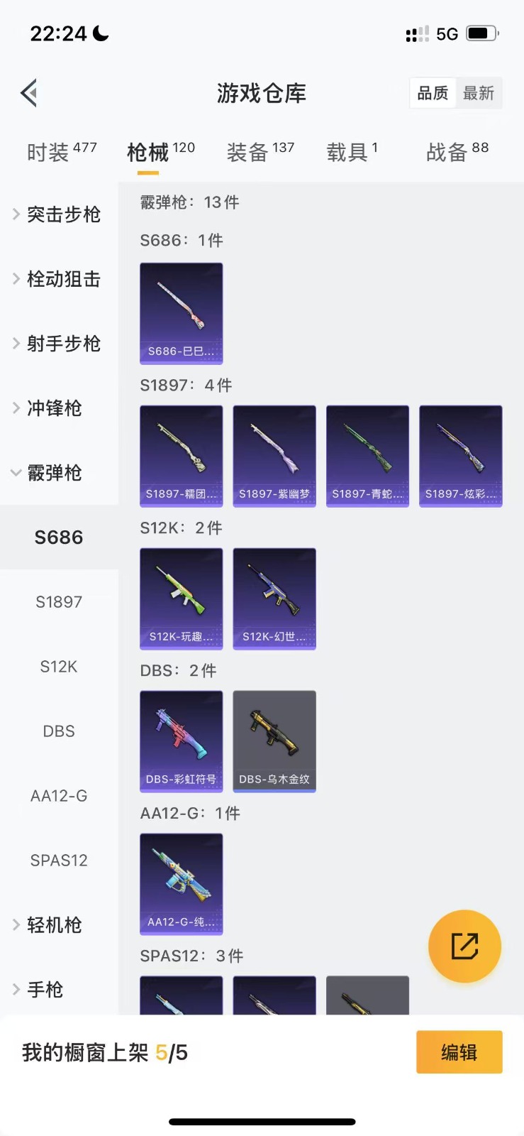HPQM3258327和平精英账号详情图11 HPQM3258327和平精英账号详情图11