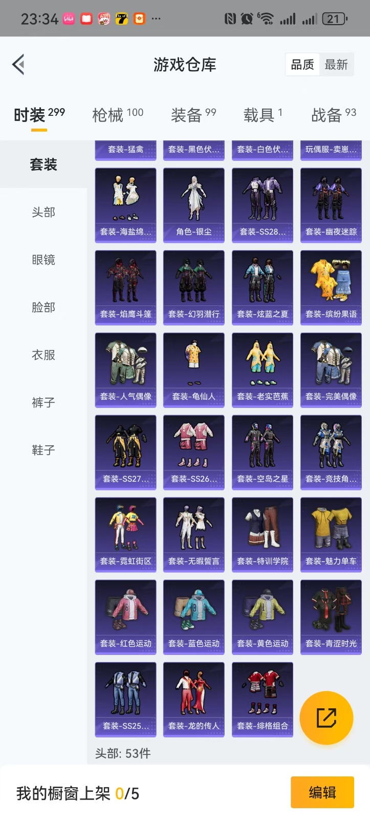 HPQM3258374和平精英账号详情图9 HPQM3258374和平精英账号详情图9