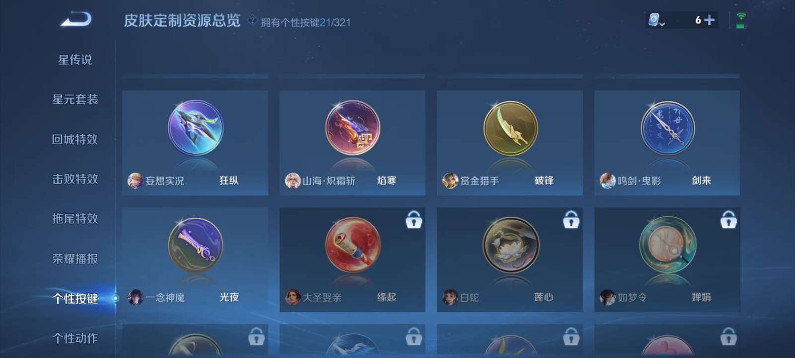 WZQM3151922王者荣耀账号详情图17 WZQM3151922王者荣耀账号详情图17