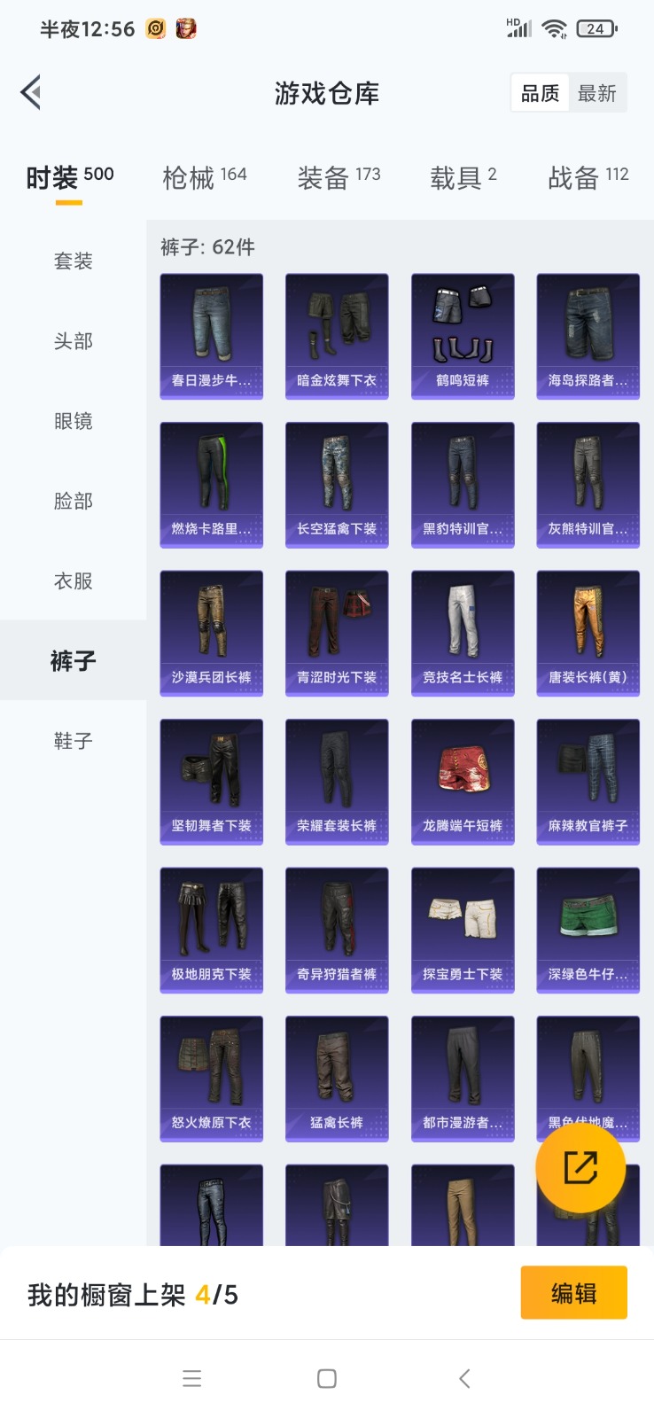 HPQM3258396和平精英账号详情图8 HPQM3258396和平精英账号详情图8