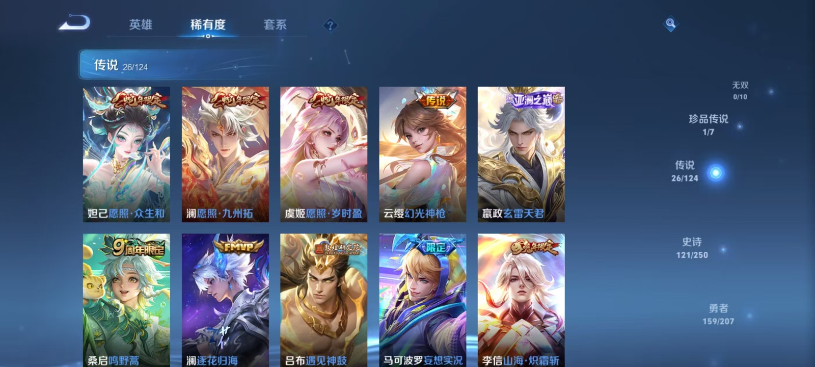 WZQM3151922王者荣耀账号详情图4 WZQM3151922王者荣耀账号详情图4